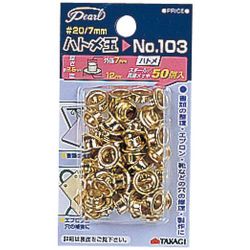Pearl ハトメ玉50個入 ＃20/7mm No.103
