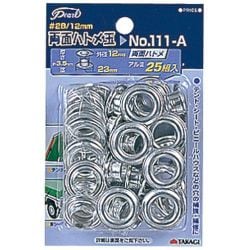 Pearl 両面ハトメ玉25組入 ＃28/12mm No.111-A