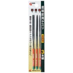TAKAGI 超精密用ヤスリ 金属用3本組