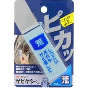 TAKAGI サビケシくん 荒 #60