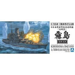 青島文化教材社 AOSHIMA 1/350 日本海軍 戦艦 霧島  - ヨドバシ.com