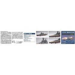 ヨドバシ.com - 青島文化教材社 AOSHIMA 1/350 日本海軍 戦艦 ヨドバシ.com - 青島文化教材社 AOSHIMA 1/350 日本海軍 戦艦