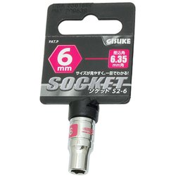 GIS ソケット6.35 6mm