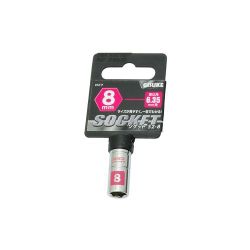 GIS ソケット6.35 8mm