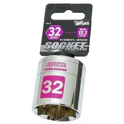 GIS ソケット12.7 32mm