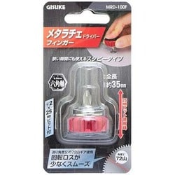 MRD100F [GIS メタラチェドライバーフィンガー]