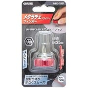 MRD100F [GIS メタラチェドライバーフィンガー]