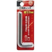 GIS 六角棒レンチ ミリ 5.0mm