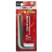 GIS 六角棒レンチ ミリ 8.0mm