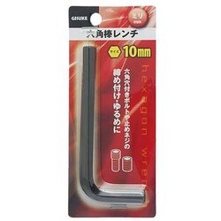 GIS 六角棒レンチ ミリ 10.0mm