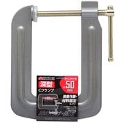 TKG 深型Cクランプ 50mm×100mm
