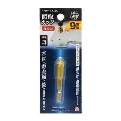EARTH MAN 面取りカッター 9mm