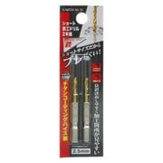 EARTH MAN ショート鉄工ドリル 2.5mm 2本組