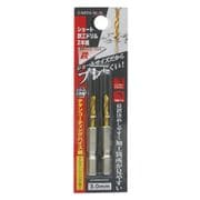 EARTH MAN ショート鉄工ドリル 3.0mm 2本組