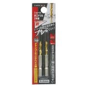 EARTH MAN ショート鉄工ドリル 3.2mm 2本組