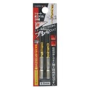 EARTH MAN ショート鉄工ドリル 3.5mm 2本組