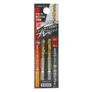 EARTH MAN ショート鉄工ドリル 4.5mm 2本組