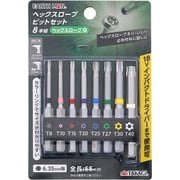 EARTH MAN 六角軸へックスローブビット8本組