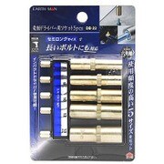 DB-22 [EARTH MAN 電動ドライバー用ソケット 5pcs]