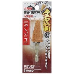 EARTH MAN 六角軸軸付砥石 金属用 円すい型 WA60