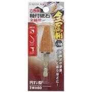 EARTH MAN 六角軸軸付砥石 金属用 円すい型 WA60