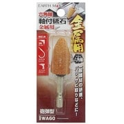 EARTH MAN 六角軸軸付砥石 金属用 砲弾型 WA60