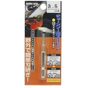 EARTH MAN チェーンソーヤスリビット 3.5mm
