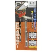 EARTH MAN チェーンソーヤスリビット 4.7mm