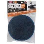 マジックタッチ 125mm サンダーバフ #600 2枚入