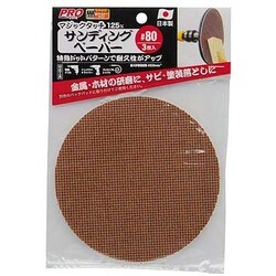 マジックタッチ 125mm サンディングペーパー ＃80 3枚入
