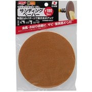 マジックタッチ 125mm サンディングペーパー #180 3枚入