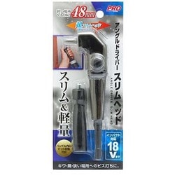 PRO ZONE アングルドライバー スリムヘッド [PRO ZONE アングルドライバー スリムヘッド]