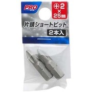 PRO ZONE アングルドライバースリム用片頭ショートビット +2×25mm 2本入
