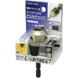 EARTH MAN チャックハンドル付ドリルチャック