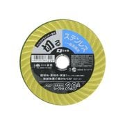 PRO ZONE ウェーブカット砥石 ステンレス・一般金属用 2.0A×106 1枚入