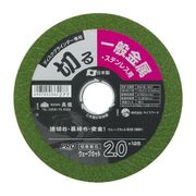 2.0×125 [PROZONE ウェーブカット砥石 一般金属・ステンレス用 1枚]