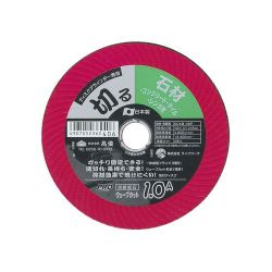 1.0A×106 [PROZONE ウェーブカット砥石 石材・コンクリート・タイル・レンガ用 1枚]