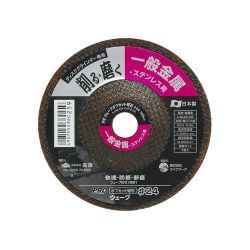 ＃24×103 [PROZONE ウェーブオフセット砥石一般金属・ステンレス用 1枚]