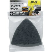 MSSP-10 [EARTH MAN MSS用 ナイロンサンダー 細目]