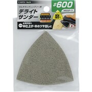 MSSP-11 [EARTH MAN MSS用 デライトサンダー ＃600]