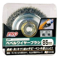 PRO ZONE ベベルワイヤーブラシ 鋼線 85mm