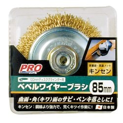 PRO ZONE ベベルワイヤーブラシ キンセン 85mm