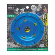 EARTH MAN 速攻シリーズ ダイヤモンドドライカップ シングル