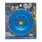 EARTH MAN 速攻シリーズ ダイヤモンドドライカップ ターボ