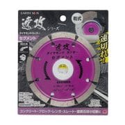 EARTH MAN 速攻シリーズ ダイヤモンドカッター セグメント