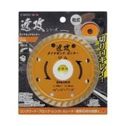 EARTH MAN 速攻シリーズ ダイヤモンドカッター リム