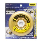 TD-131R [EARTH MAN チタンダイヤモンドディスク 研磨用]