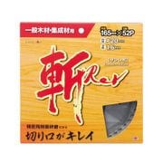 EARTH MAN 斬レボ 木工用チップソー 165×52P