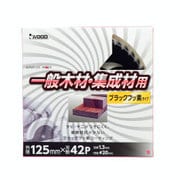 EM 木工用チップソーBフッソ125×42P