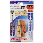RB-53 [EARTH MAN ペーパーコーンセット 10個組]